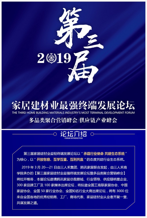 三人禾集團主題年會：聚勢創(chuàng)變，馭夢未來