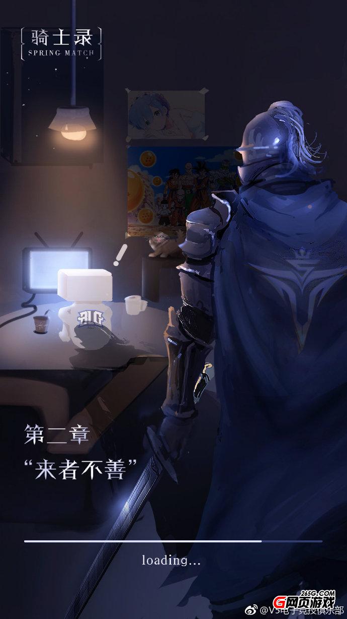 V5戰隊