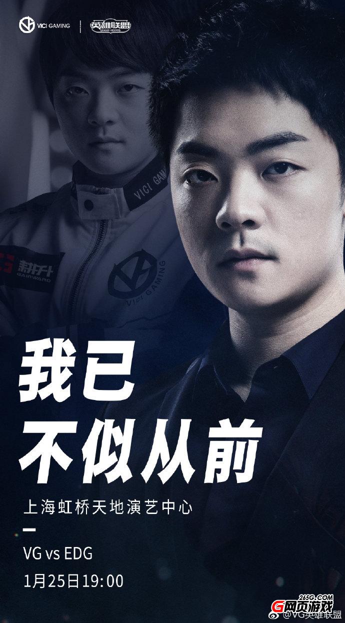 VG戰隊