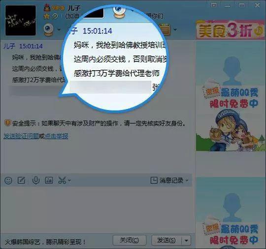 春節將近騙子“手頭又緊了”，快收好這份防騙指南