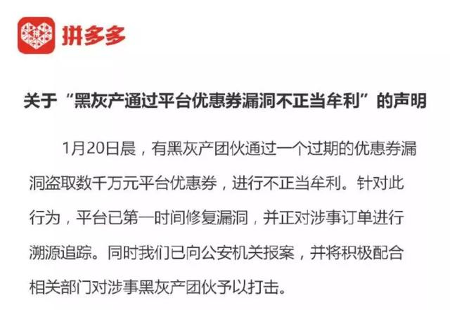 從拼多多慘案學危機公關,跟它反著來就對了
