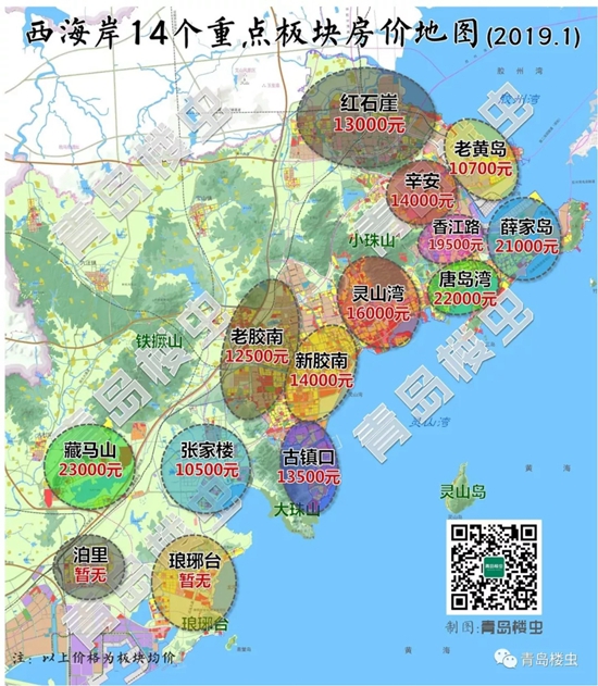 業內總結盤點：2019年青島西海岸87個在售樓盤大匯總!