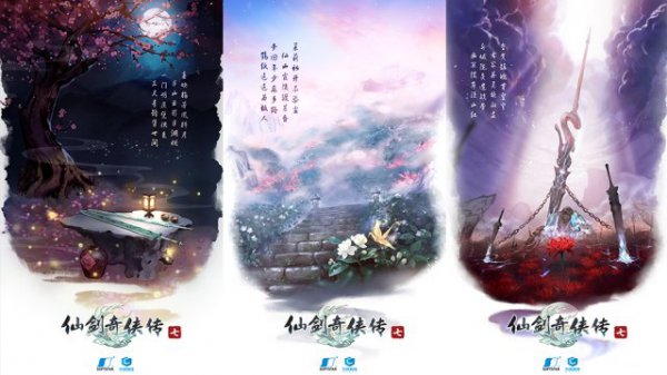 《仙劍奇?zhèn)b傳七》最新海報曝光 將于19年下半年發(fā)售