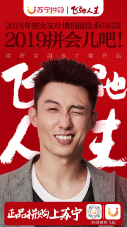 蘇寧拼購打卡《飛馳人生》，這可能是今年春節(jié)檔品質(zhì)最好的一部電影