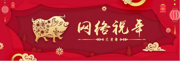 將傳統中國年過出時代味兒