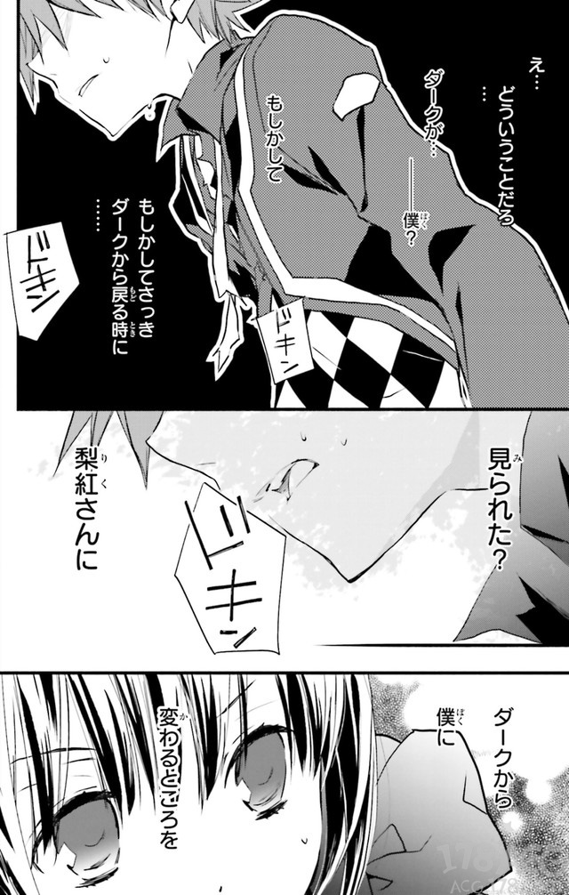 時隔八年后的最新單行本，「D?N?ANGEL」第16卷電子版發售
