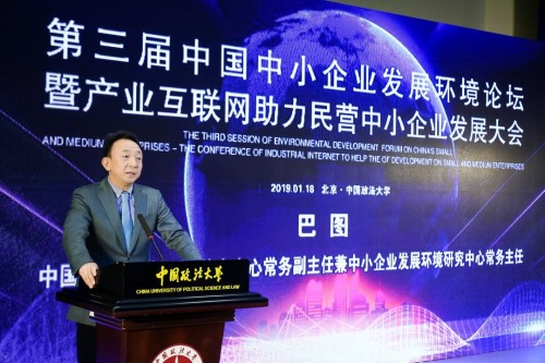 中國中小企業(yè)發(fā)展環(huán)境論壇:推動產(chǎn)業(yè)互聯(lián)網(wǎng)助力服務企業(yè)