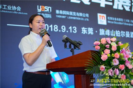 “有聲有色有生意”2018AIT改裝車展新聞發布會9月13日在東莞召開