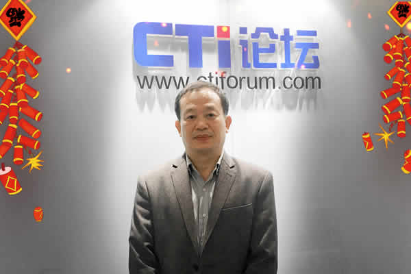 【視頻】CTI論壇總經理秦克旋2019新春致辭
