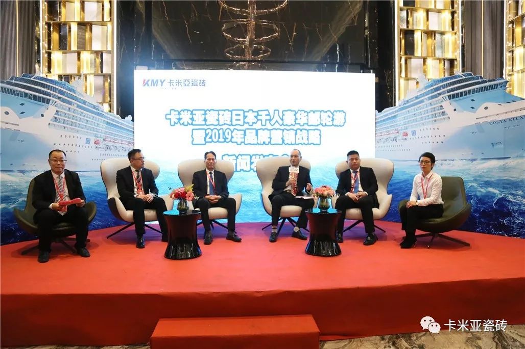 卡米亞日本千人豪華郵輪游暨2019年品牌營(yíng)銷(xiāo)戰(zhàn)略發(fā)布會(huì)圓滿成功