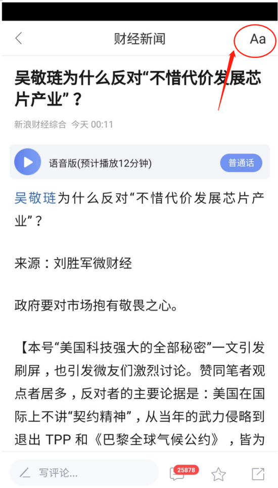 新浪財經(jīng)APP升級至4.2.8 行情頁面深度優(yōu)化