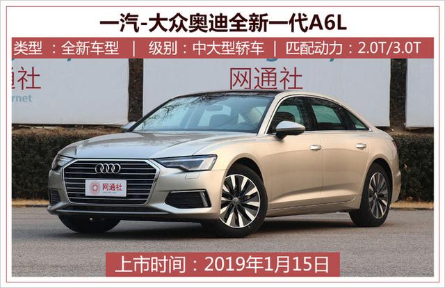 新A6L開年/Q3領銜！奧迪18款新車將接連在華上市