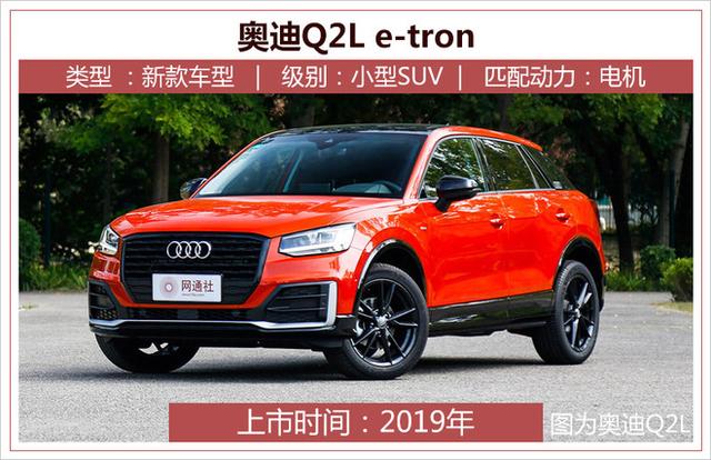 新A6L開年/Q3領銜！奧迪18款新車將接連在華上市