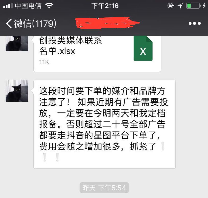 抖音上線紅人廣告接單平臺，乙方紅利將徹底消失殆盡？