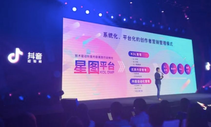 抖音上線紅人廣告接單平臺，乙方紅利將徹底消失殆盡？