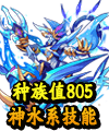 洛克王國驚濤天龍神