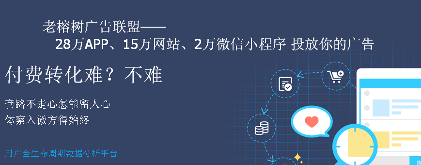老榕樹網盟26.5.png