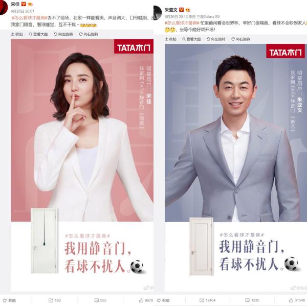 品牌營銷限時研究所|花式出招世界杯，這波家居企業你想Pick誰？