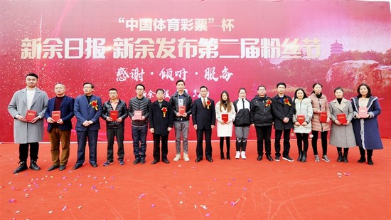 新余日報、新余發布“最佳鐵粉”和領導合影。