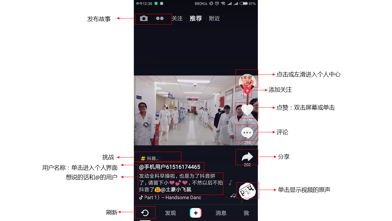 經過5個月的體驗，我寫下這篇抖音短視頻的產品分析