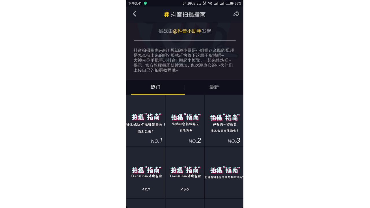 經過5個月的體驗，我寫下這篇抖音短視頻的產品分析
