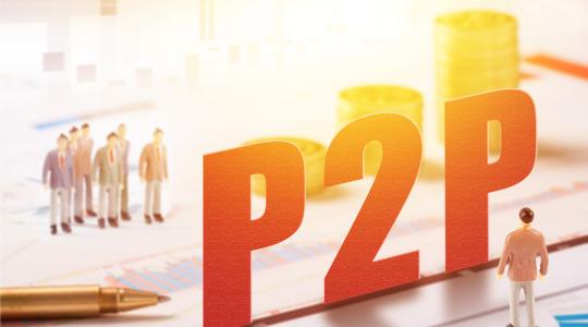 P2P是互聯(lián)網(wǎng)創(chuàng)新還是非法集資？最高檢這樣界定