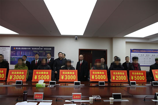 開(kāi)江縣人民法院舉行司法救助款集中發(fā)放啟動(dòng)儀式