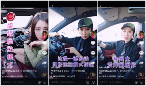 車企如何玩轉短視頻營銷？Eva先森精分上線