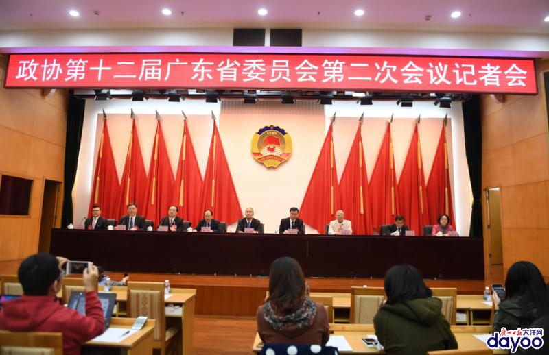 廣東省政協十二屆二次會議新聞發布會召開