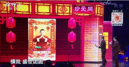 網易新聞“智能春聯”亮相央視網絡春晚，解鎖迎接春節新姿勢！