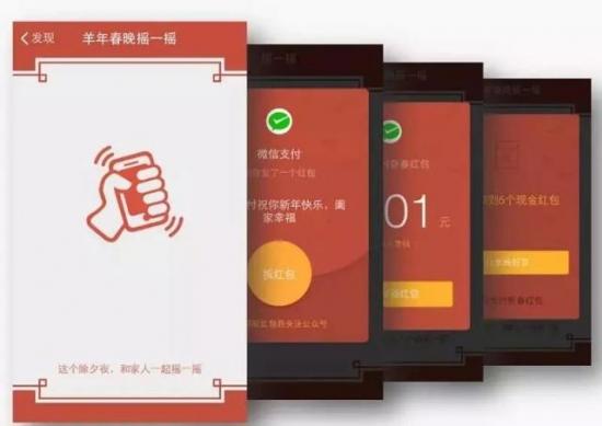 引爆新一年全民狂歡 支付寶、抖音、網易圈圈躋身春節紅包戰場