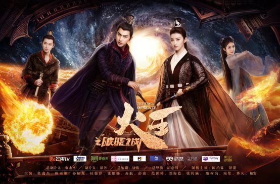 燃情大劇《火王》圓滿收官 三浪娛樂玩轉影視宣傳營銷