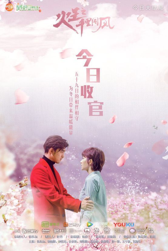 燃情大劇《火王》圓滿收官 三浪娛樂玩轉影視宣傳營銷