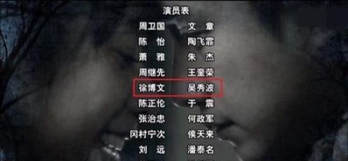 吳秀波受負面影響？《雪豹》重播他被從演員表除名