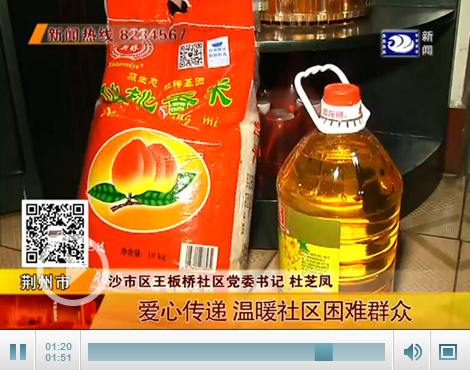 暖心！社會各界為王板橋社區(qū)困難居民傳遞節(jié)日祝福