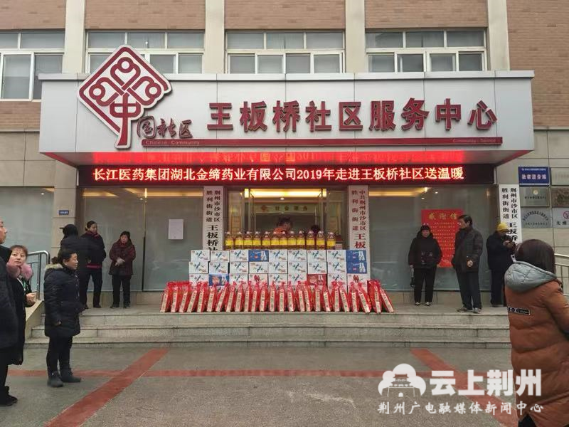 暖心！社會各界為王板橋社區(qū)困難居民傳遞節(jié)日祝福