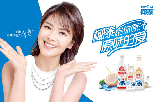 2019廣東椰泰品牌營銷繼續發酵，見證這家圖騰式企業的崛起！