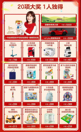 伊利金領(lǐng)冠攜手謝娜新年玩轉(zhuǎn)錦鯉營銷，引爆寶媽狂歡！