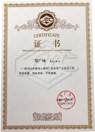 互動通喜獲上廣協三大榮譽獎項