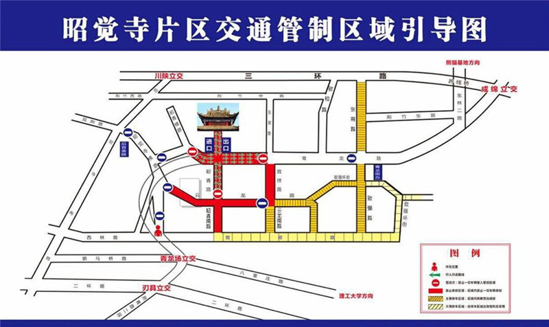 成都交警發(fā)布春節(jié)上香祈福活動交通管制信息