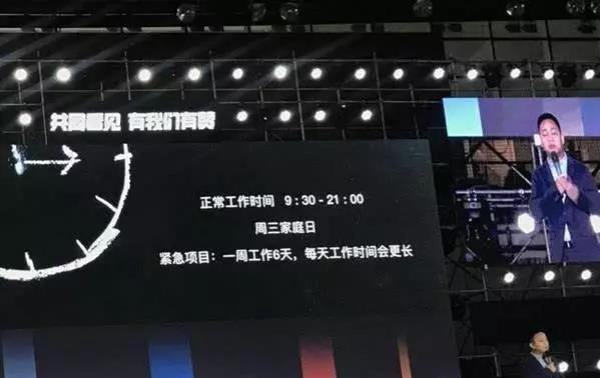 接投訴30多起，杭州立案調查有贊公司“996工作制”