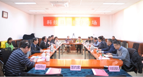 科技日?qǐng)?bào)社 中國(guó)發(fā)明協(xié)會(huì)在京舉行戰(zhàn)略合作簽約儀式