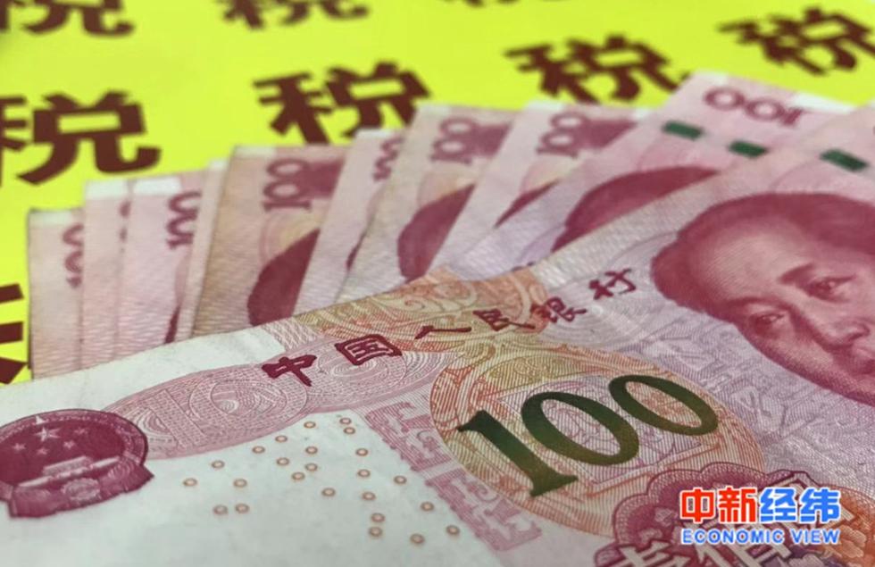 小微企業收獲減稅“大禮包” 多省份頂格減征“六稅兩費”