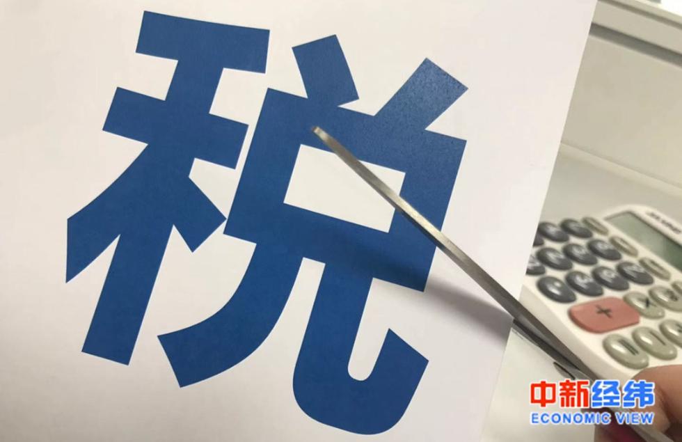 小微企業收獲減稅“大禮包” 多省份頂格減征“六稅兩費”