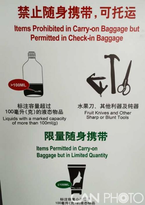 安全提示牌