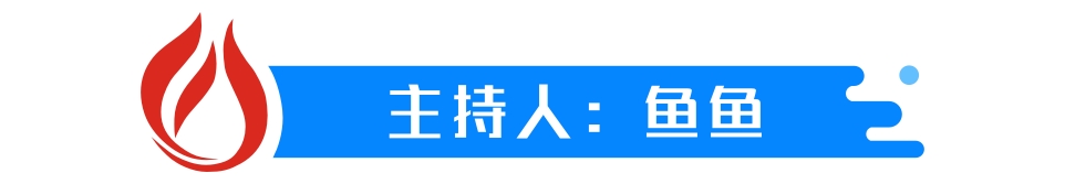 新聞早茶丨佛山19個機構改革后職能部門“一把手”出爐