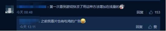 吃雞靠“勒索”軟件拿第一？那些腦洞清奇的游戲營銷方式