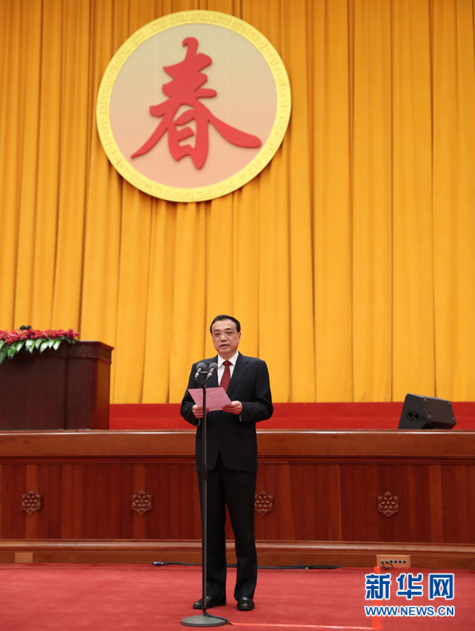 中共中央國務院舉行春節團拜會 習近平發表講話