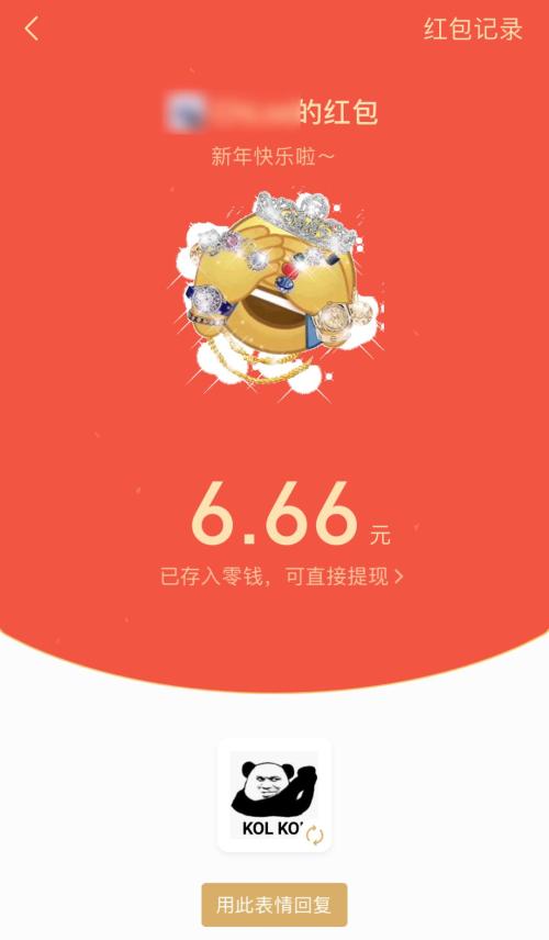 春節搶紅包全攻略：35億元！微信+支付寶+百度+抖音……一網打盡