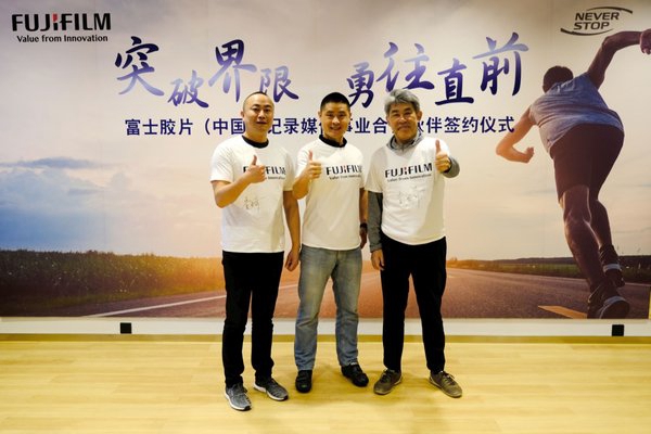 富士膠片（中國）舉行“NEVER STOP 創無止境”品牌推廣發布會